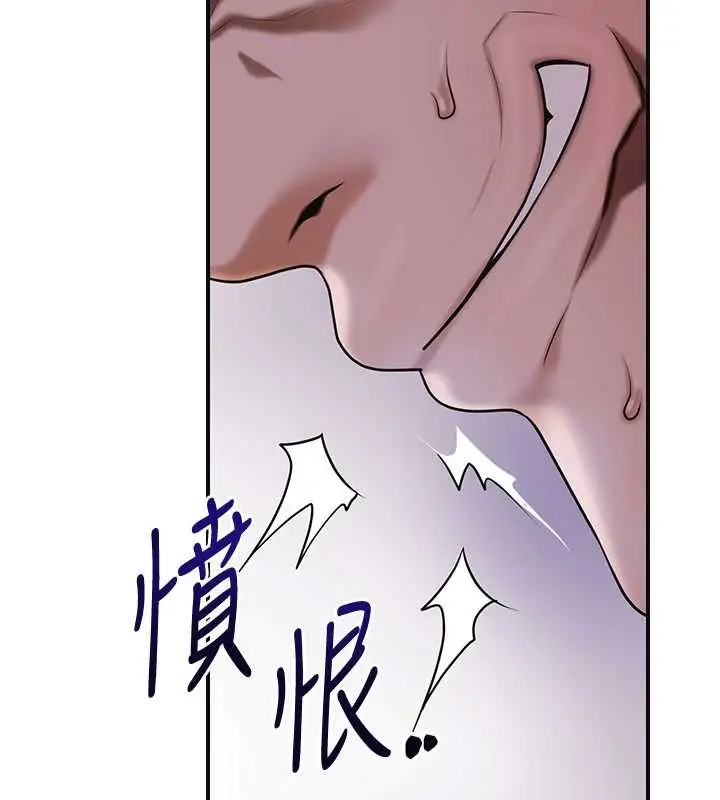 漫画《花容湿色:取花点》第90话第9张图