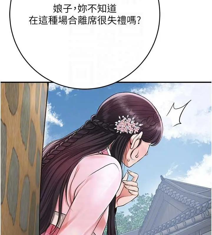 漫画《花容湿色:取花点》第90话第95张图