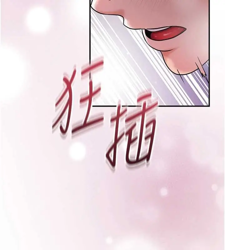漫画《花容湿色:取花点》第93话第10张图