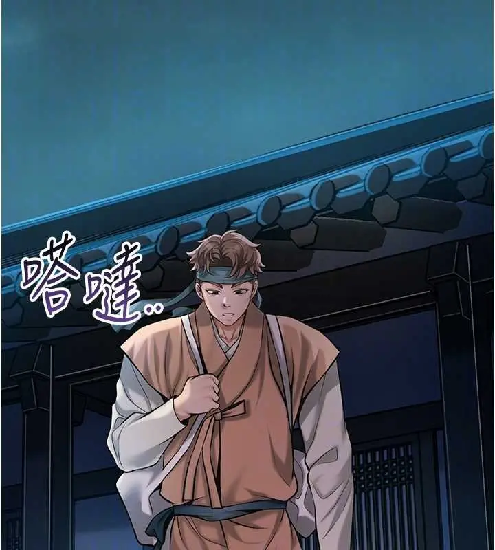 漫画《花容湿色:取花点》第93话第104张图