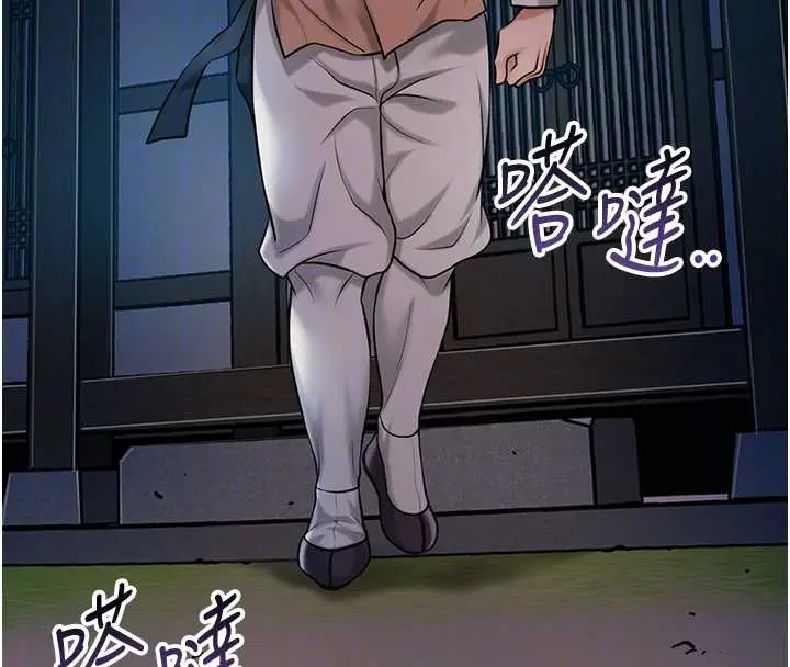 漫画《花容湿色:取花点》第93话第105张图