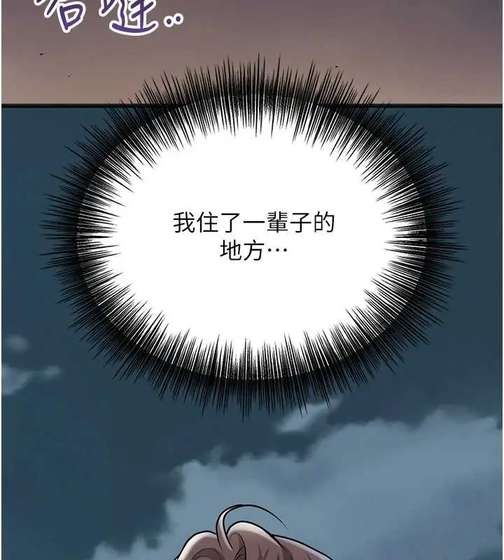 漫画《花容湿色:取花点》第93话第106张图