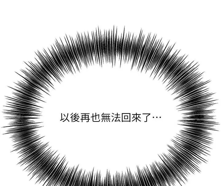 漫画《花容湿色:取花点》第93话第109张图