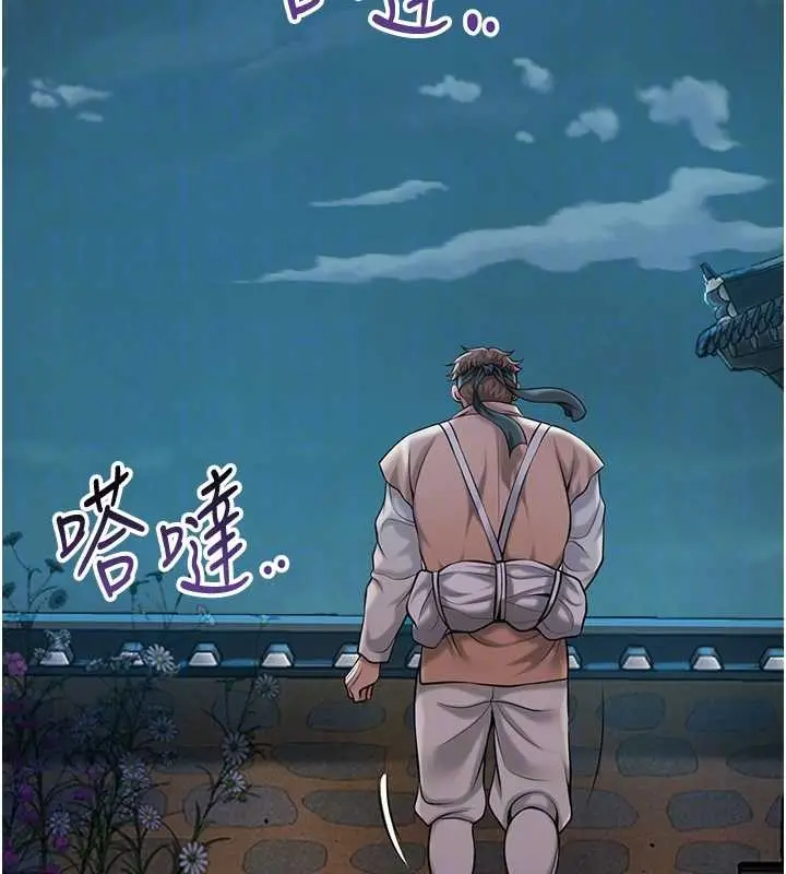 漫画《花容湿色:取花点》第93话第111张图
