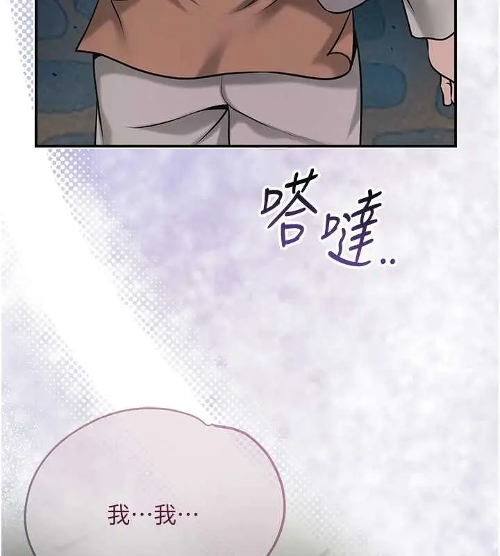 漫画《花容湿色:取花点》第93话第115张图
