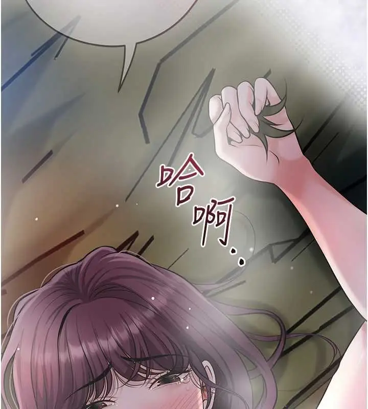 漫画《花容湿色:取花点》第93话第116张图