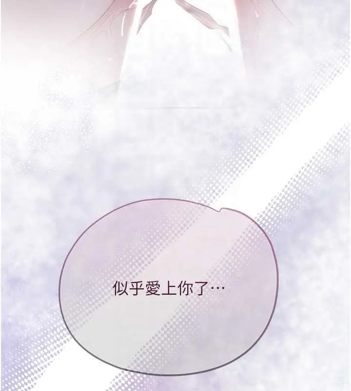 漫画《花容湿色:取花点》第93话第119张图