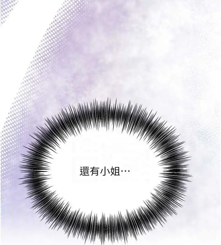 漫画《花容湿色:取花点》第93话第120张图