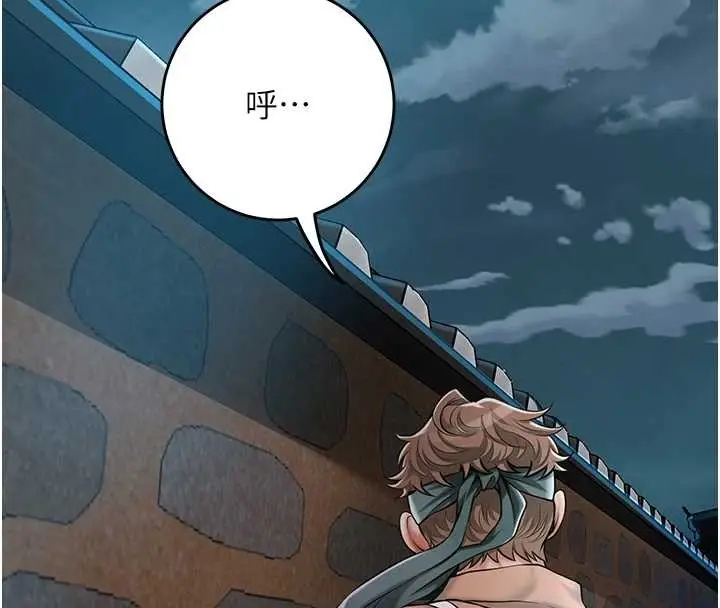 漫画《花容湿色:取花点》第93话第125张图