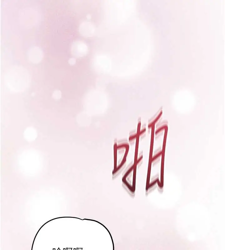 漫画《花容湿色:取花点》第93话第13张图