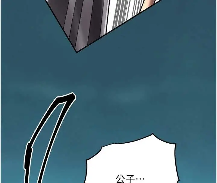 漫画《花容湿色:取花点》第93话第137张图