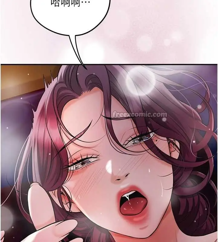 漫画《花容湿色:取花点》第93话第14张图