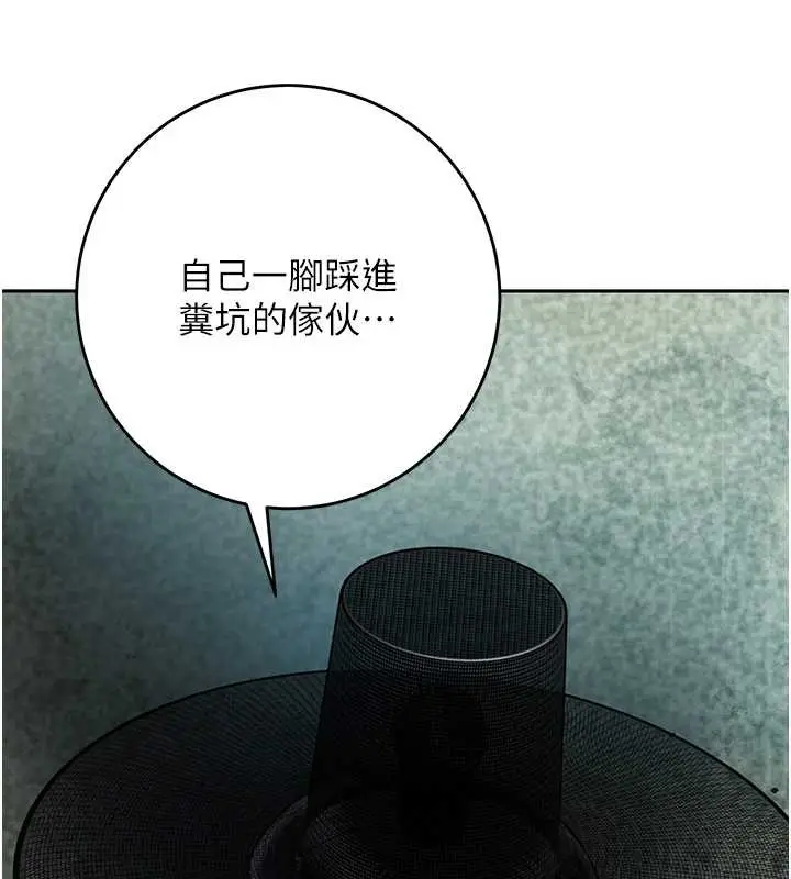 漫画《花容湿色:取花点》第93话第142张图
