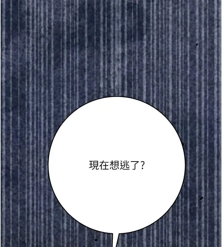 漫画《花容湿色:取花点》第93话第148张图