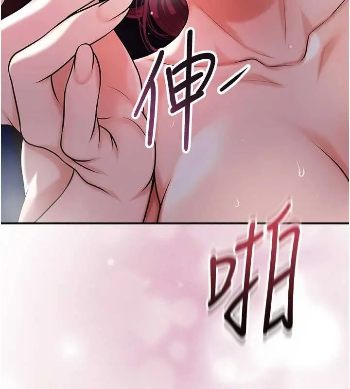 漫画《花容湿色:取花点》第93话第15张图