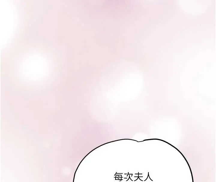 漫画《花容湿色:取花点》第93话第16张图