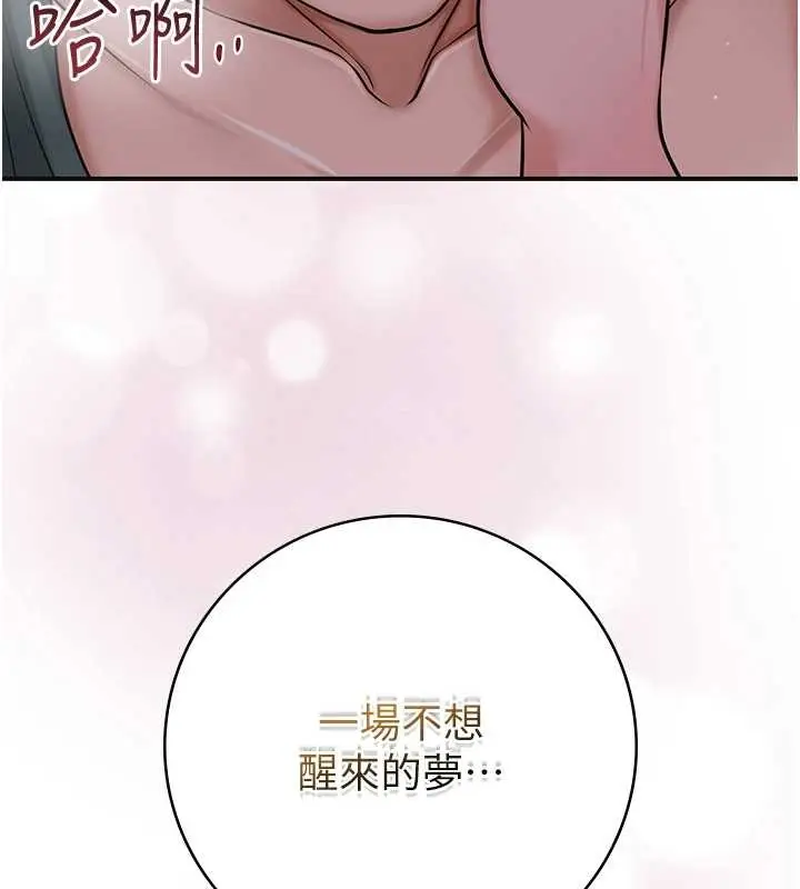 漫画《花容湿色:取花点》第93话第18张图