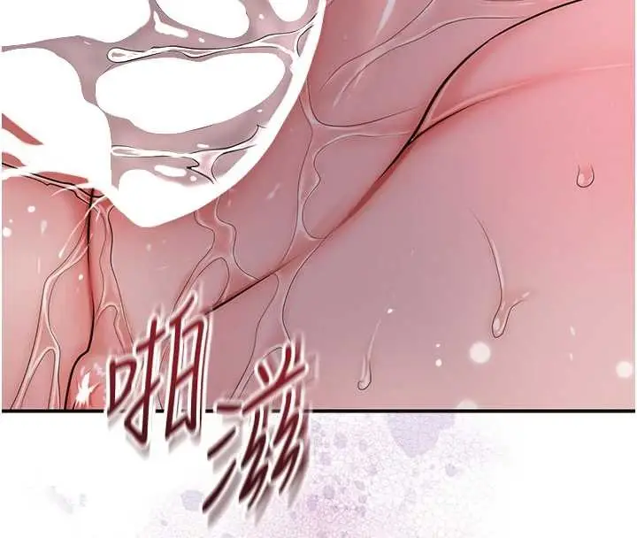 漫画《花容湿色:取花点》第93话第27张图