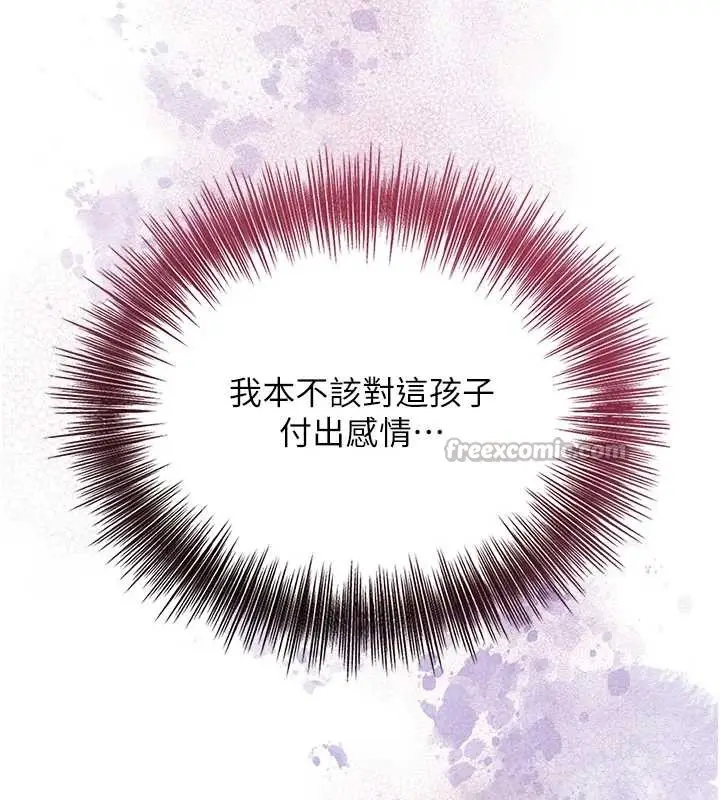 漫画《花容湿色:取花点》第93话第28张图