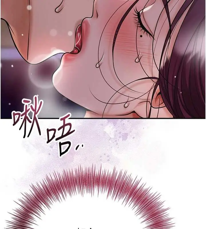 漫画《花容湿色:取花点》第93话第30张图