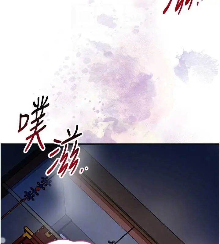 漫画《花容湿色:取花点》第93话第32张图