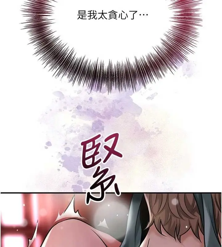 漫画《花容湿色:取花点》第93话第36张图