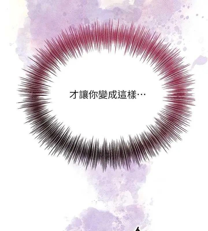 漫画《花容湿色:取花点》第93话第38张图