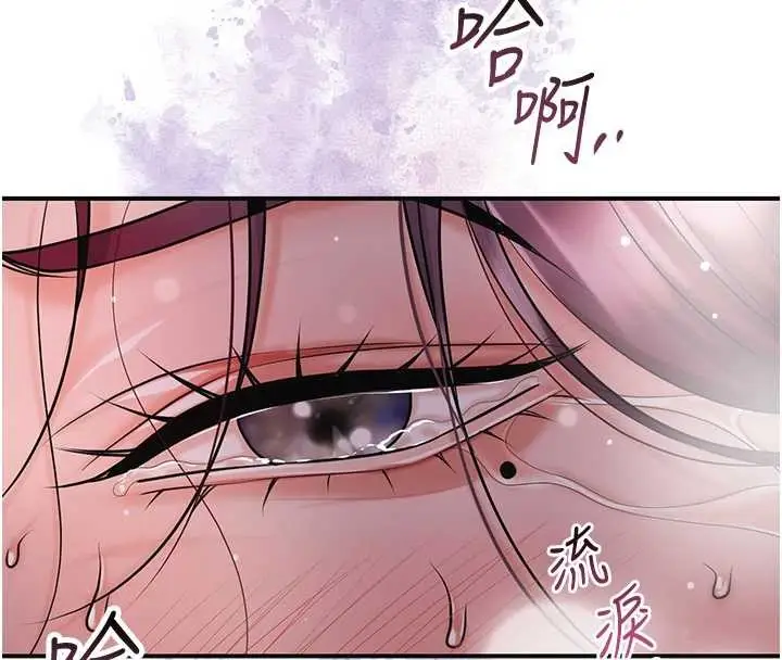 漫画《花容湿色:取花点》第93话第39张图