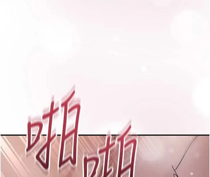 漫画《花容湿色:取花点》第93话第4张图