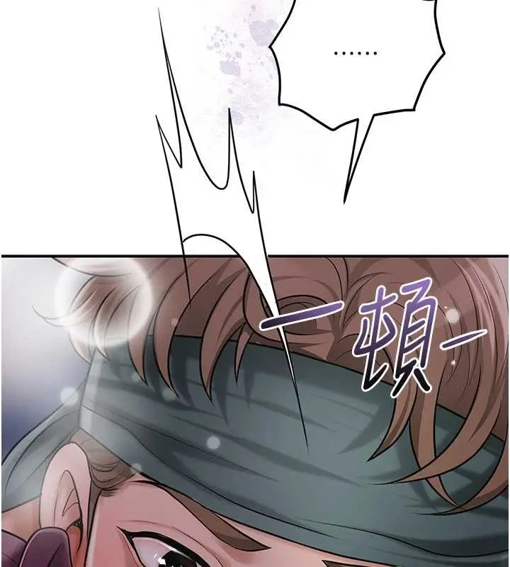 漫画《花容湿色:取花点》第93话第41张图