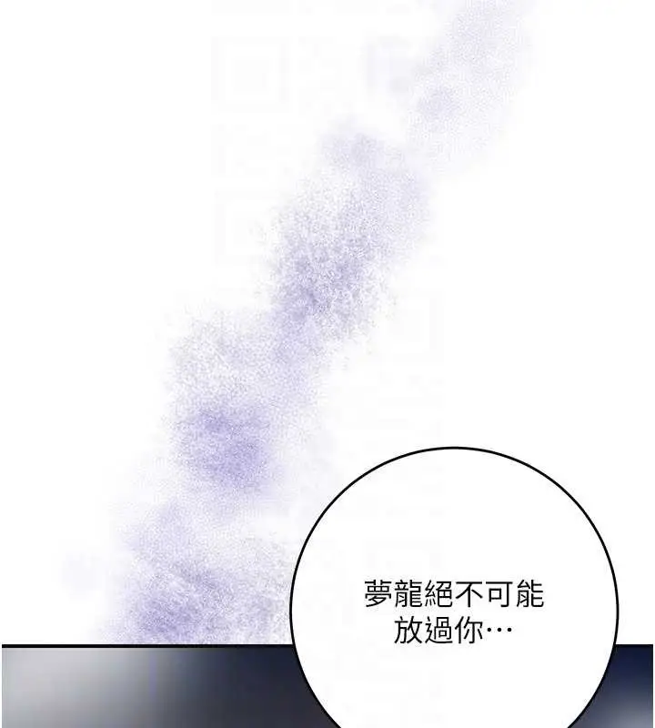 漫画《花容湿色:取花点》第93话第49张图