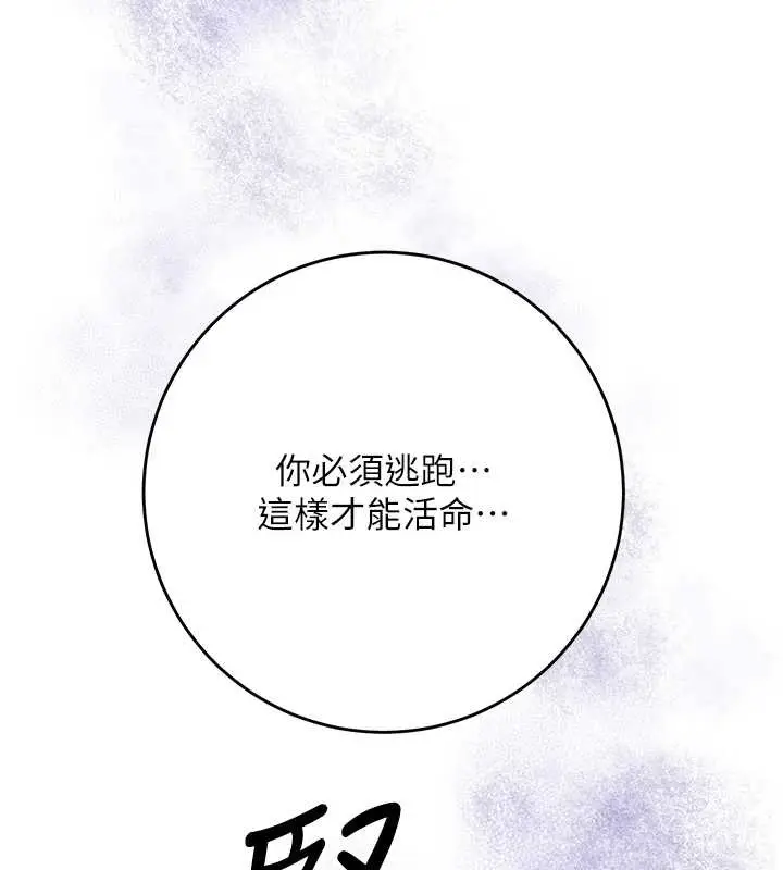 漫画《花容湿色:取花点》第93话第52张图