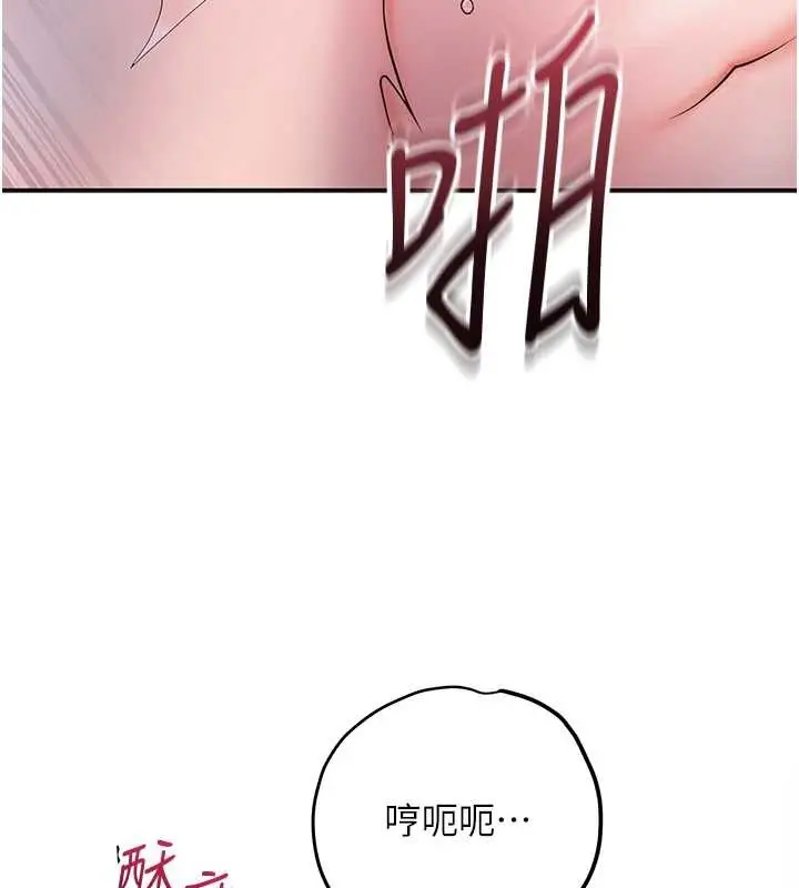 漫画《花容湿色:取花点》第93话第6张图