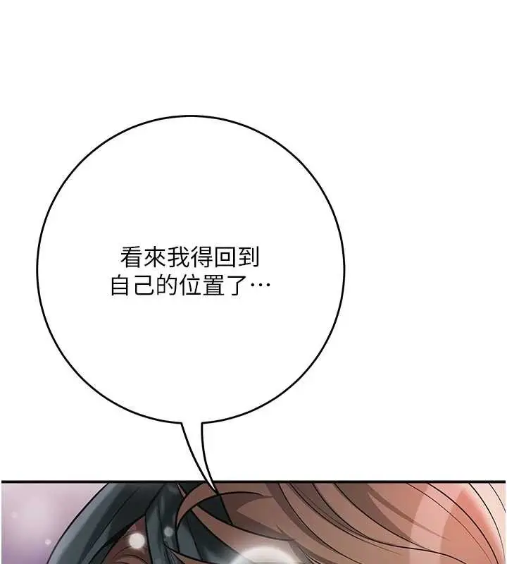 漫画《花容湿色:取花点》第93话第60张图