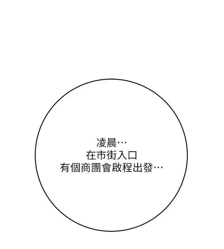 漫画《花容湿色:取花点》第93话第68张图