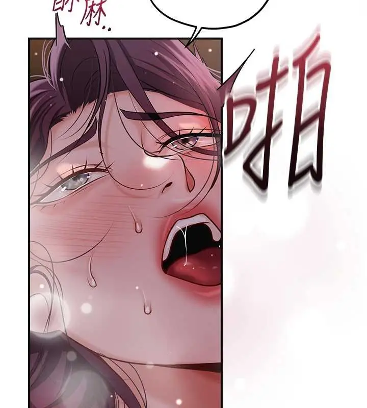漫画《花容湿色:取花点》第93话第7张图
