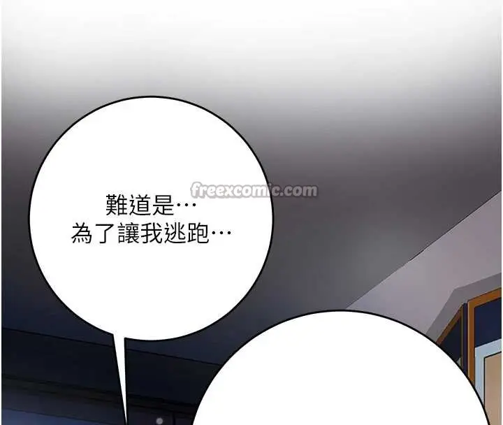 漫画《花容湿色:取花点》第93话第70张图