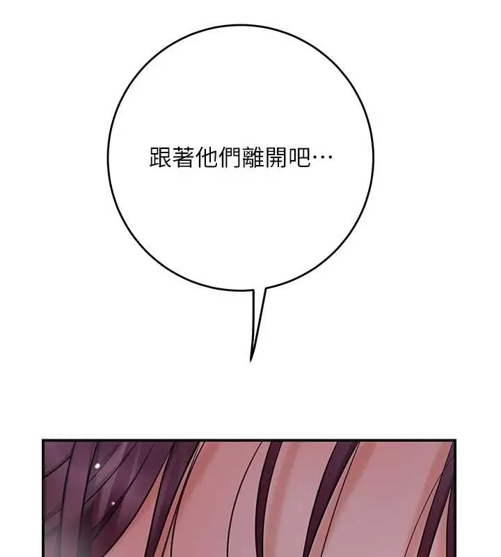 漫画《花容湿色:取花点》第93话第73张图