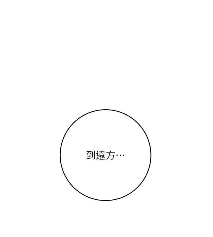 漫画《花容湿色:取花点》第93话第76张图