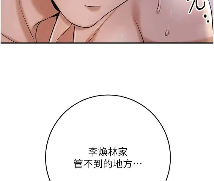 漫画《花容湿色:取花点》第93话第78张图