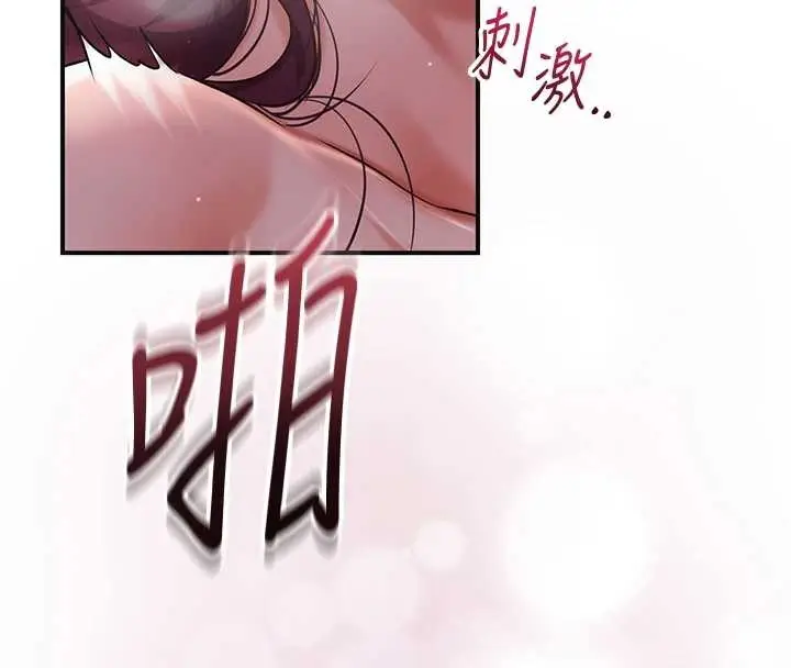 漫画《花容湿色:取花点》第93话第8张图