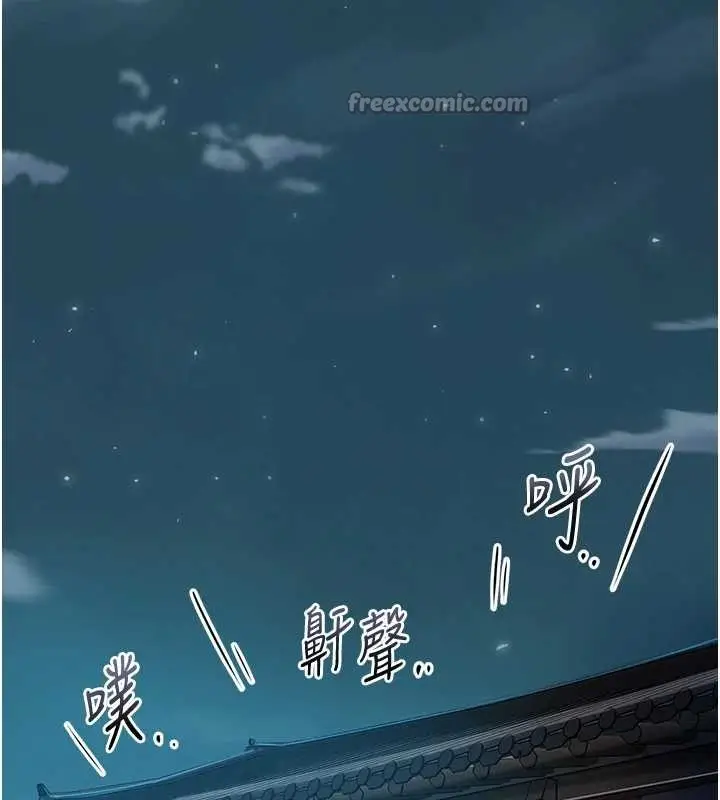 漫画《花容湿色:取花点》第93话第84张图