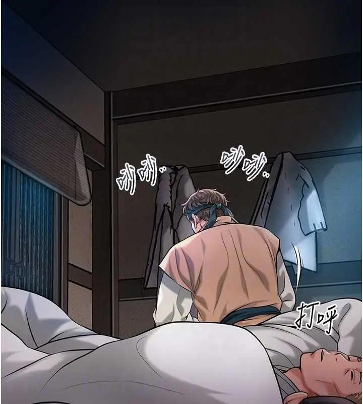 漫画《花容湿色:取花点》第93话第87张图