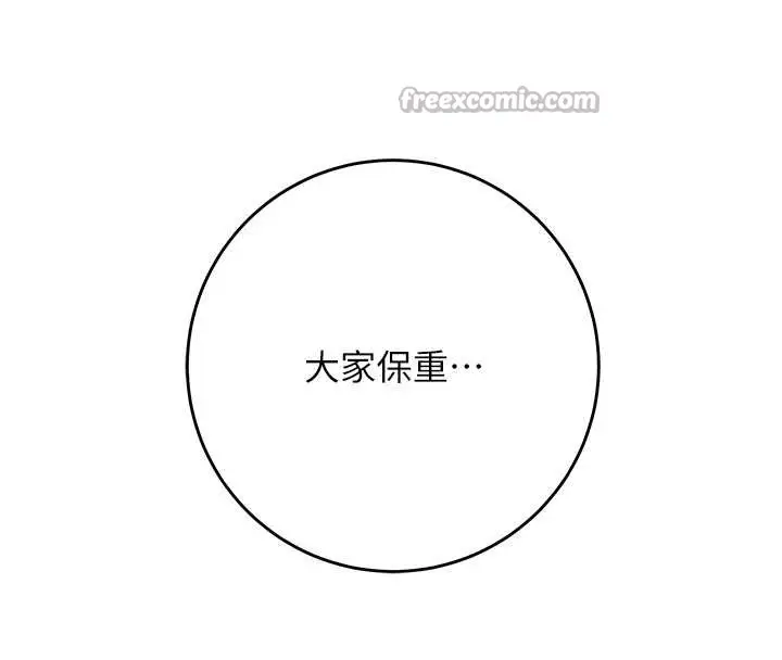 漫画《花容湿色:取花点》第93话第98张图
