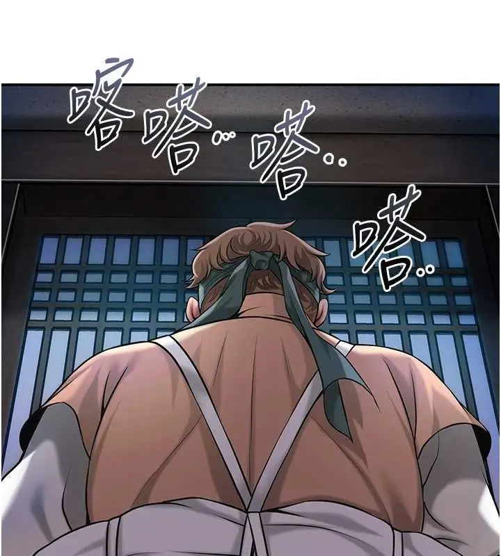 漫画《花容湿色:取花点》第93话第99张图