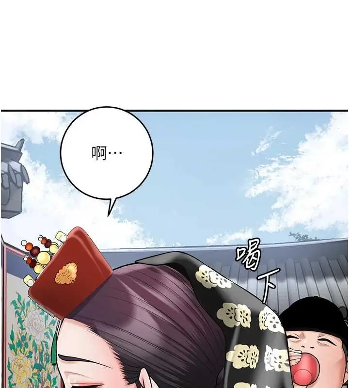 漫画《花容湿色:取花点》第94话第103张图