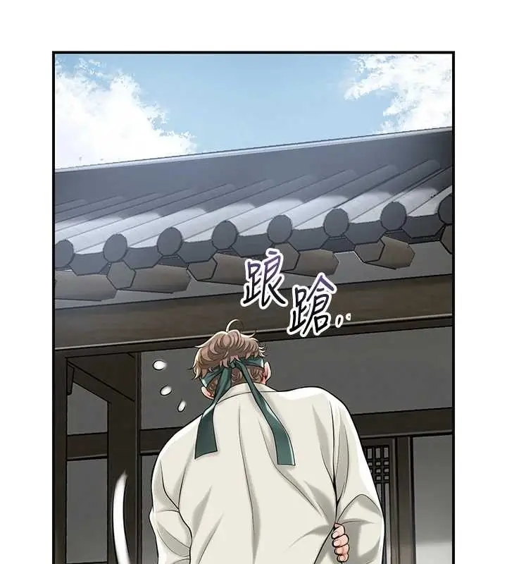 漫画《花容湿色:取花点》第94话第109张图