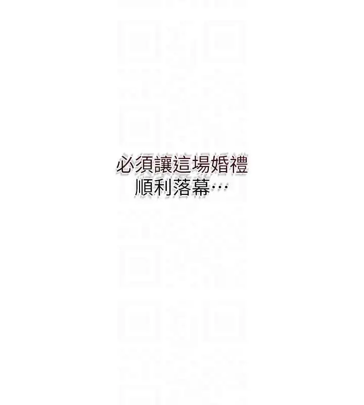 漫画《花容湿色:取花点》第94话第114张图