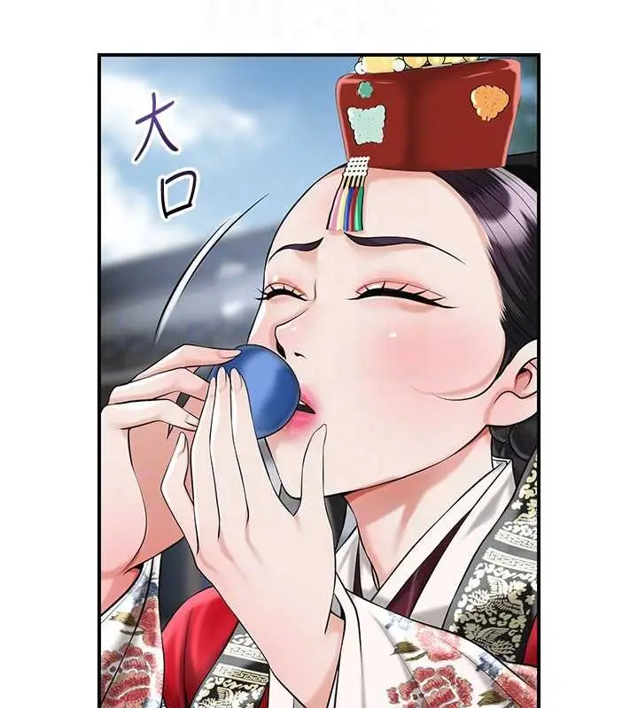 漫画《花容湿色:取花点》第94话第115张图