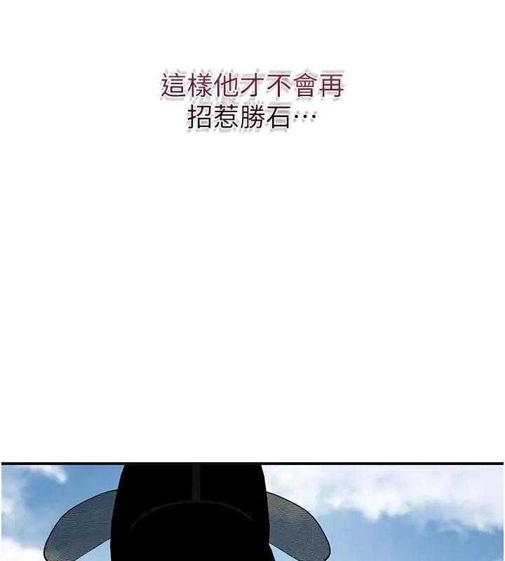 漫画《花容湿色:取花点》第94话第117张图